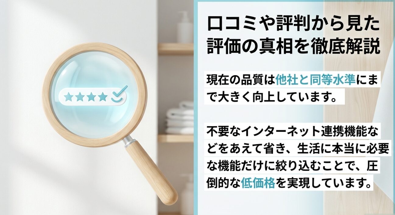 アイリスオーヤマの洗濯機について、現在の品質は他社と同等水準にまで向上しており、必要な機能に絞ることで低価格を実現していると解説するスライド画像です 。