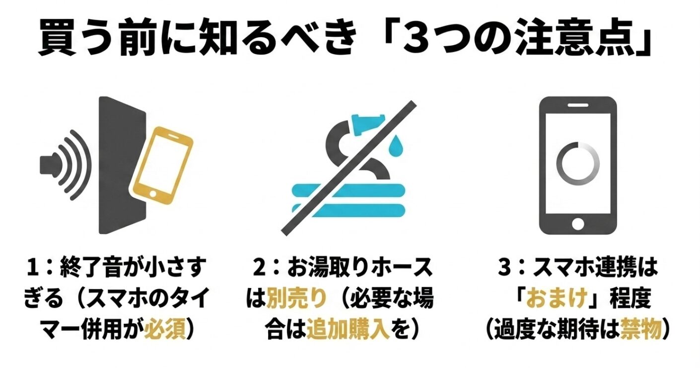 東芝の洗濯機ウルトラファインバブルの口コミと評判を徹底解説！終了音の小ささ、ホース別売り、スマホ連携への期待値についてまとめた注意喚起スライド