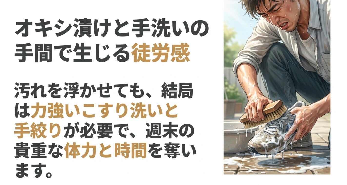 週末に汗をかきながら苦悶の表情で靴をブラシでこすり洗いする男性のイラスト