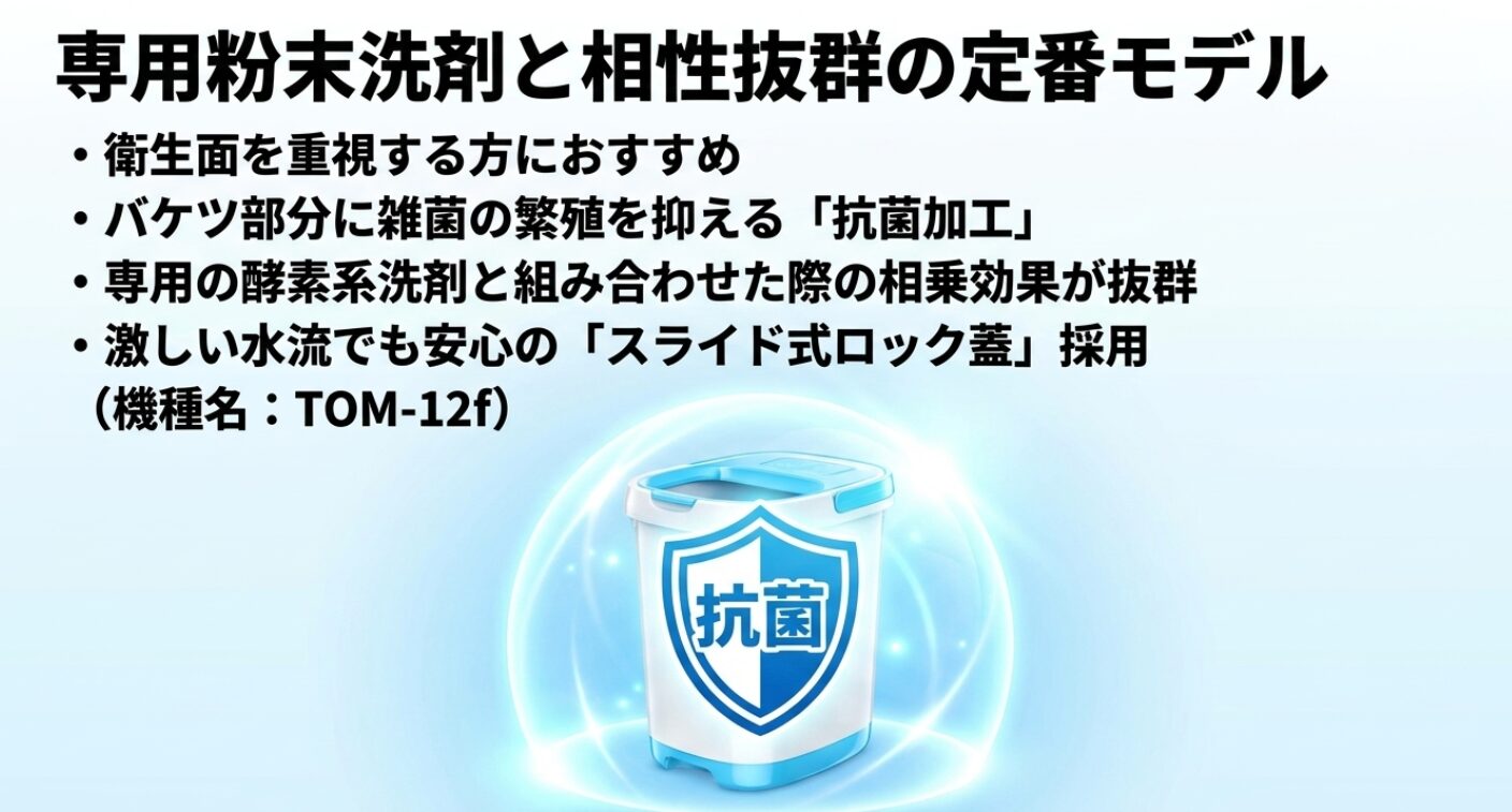 雑菌の繁殖を抑える抗菌加工とスライド式ロック蓋を採用した定番モデルの特徴